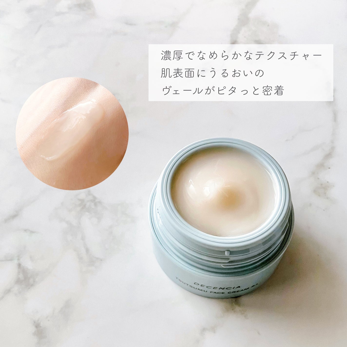 ディセンシア つつむ ローションセラム E/DECENCIA/化粧水を使ったクチコミ(3枚目)