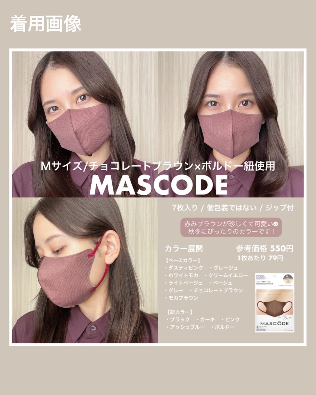 3D不織布マスク/MASCODE/マスクを使ったクチコミ（2枚目）