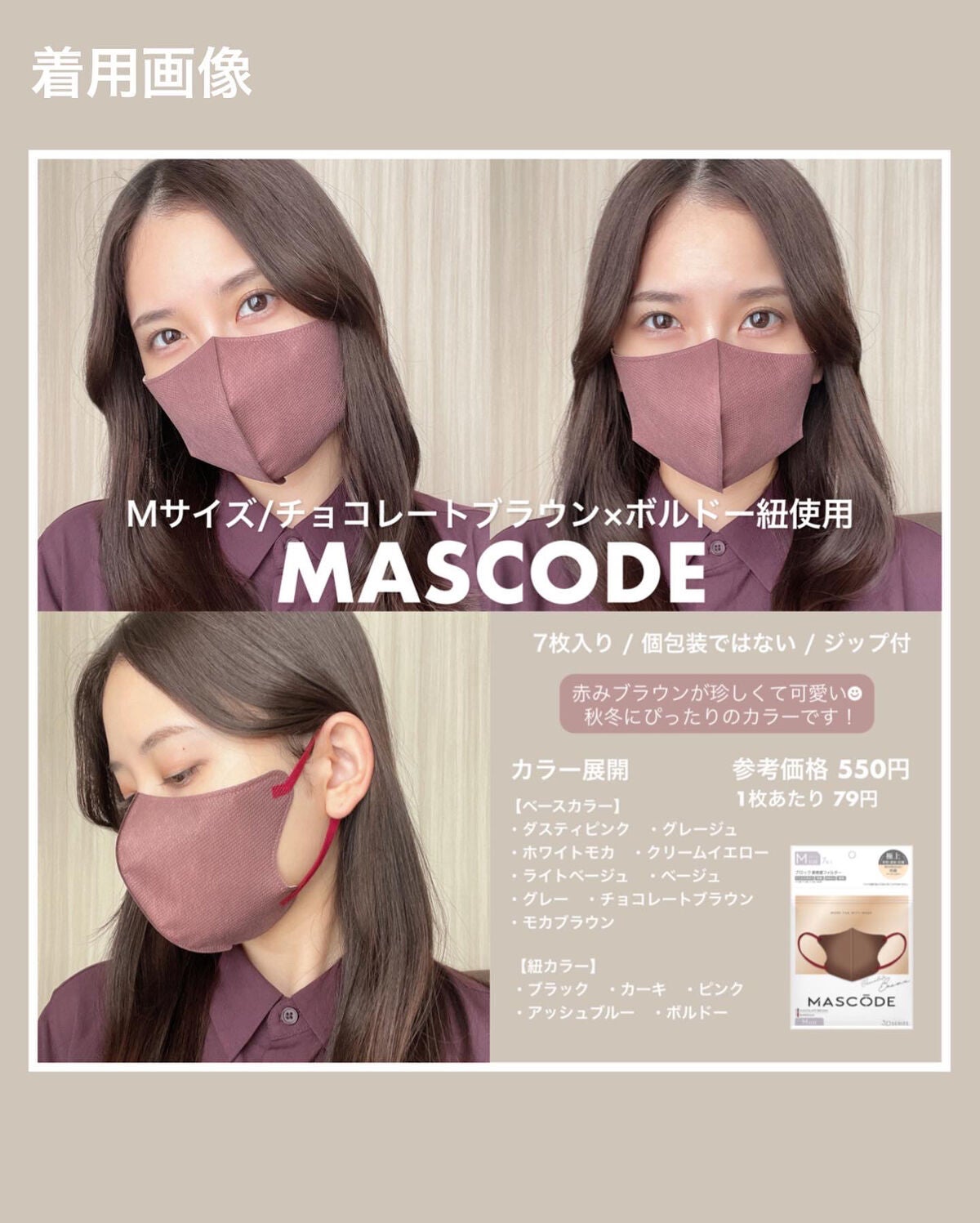 3D不織布マスク/MASCODE/マスクを使ったクチコミ(2枚目)
