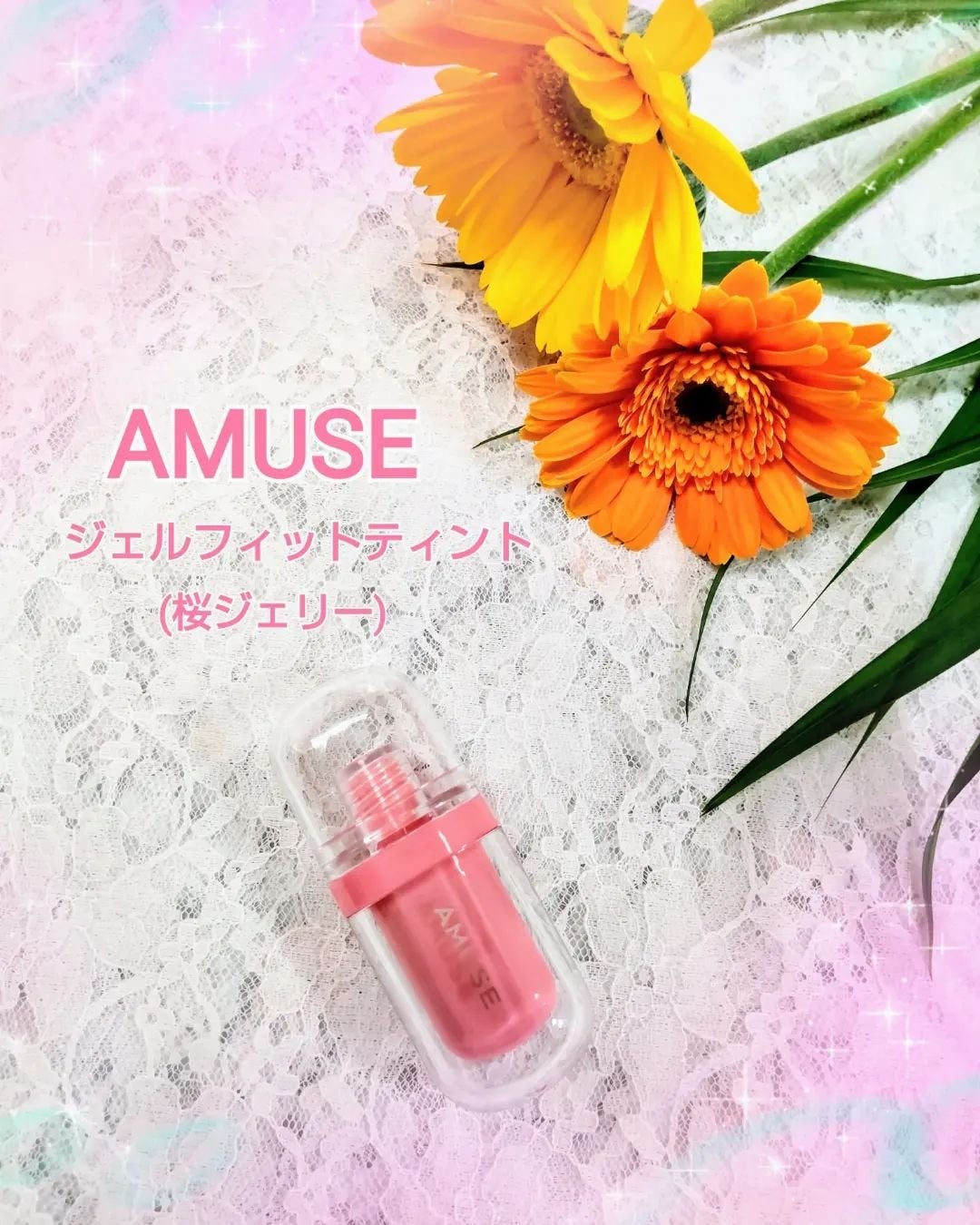 ジェルフィットティント/AMUSE/リップティントを使ったクチコミ(1枚目)