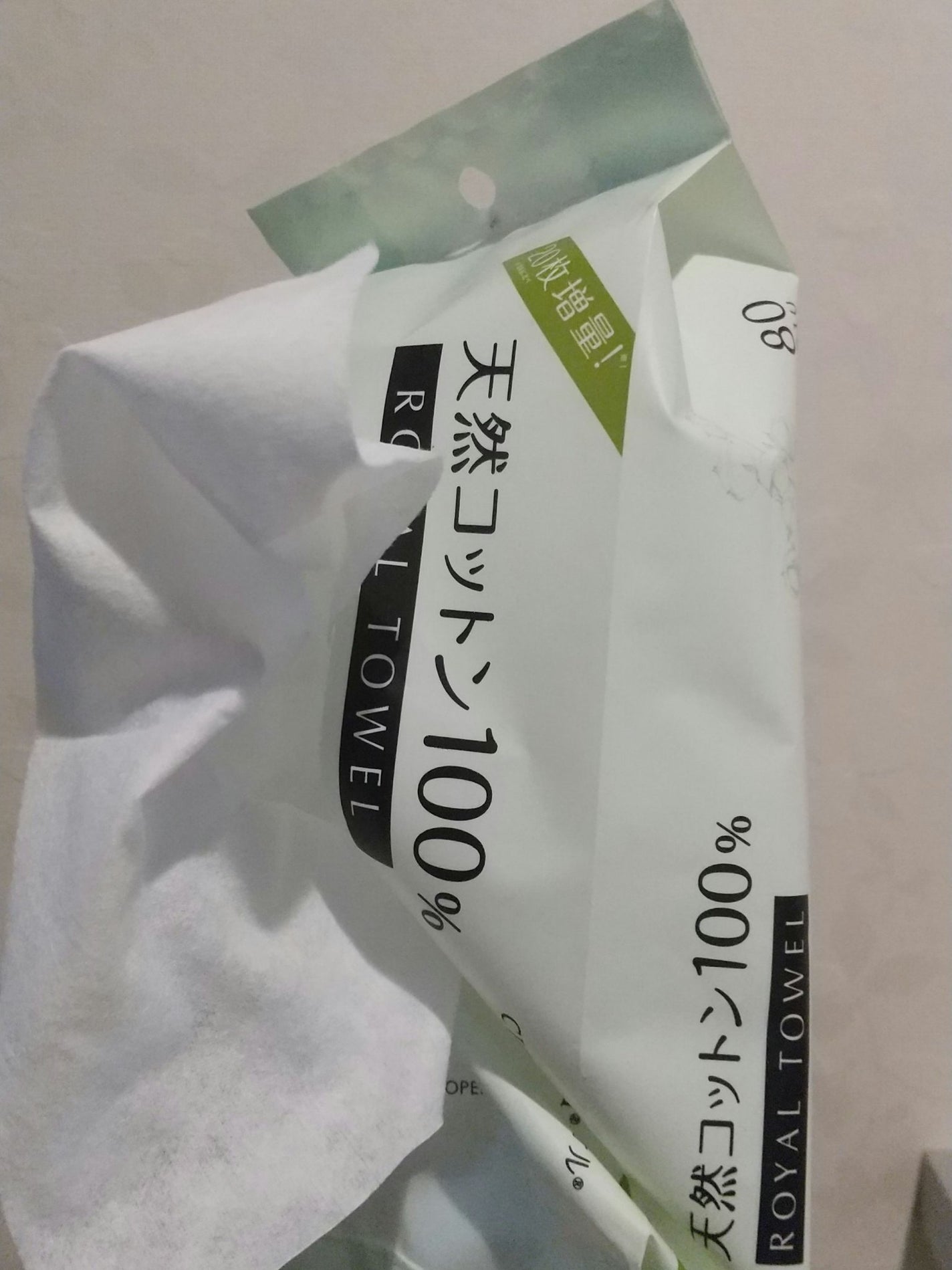 ロイヤルタオル/CICIBELLA/クレンジングタオルを使ったクチコミ(2枚目)