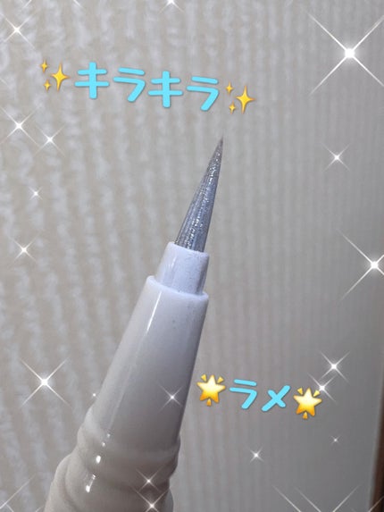 トゥインクルペンライナー/rom&nd/リキッドアイライナーを使ったクチコミ(3枚目)