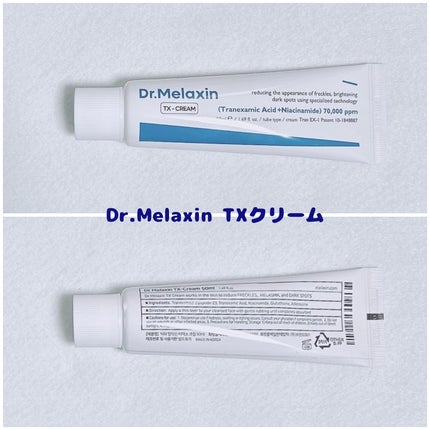 TX-Cream/Dr.Melaxin/フェイスクリームを使ったクチコミ(5枚目)