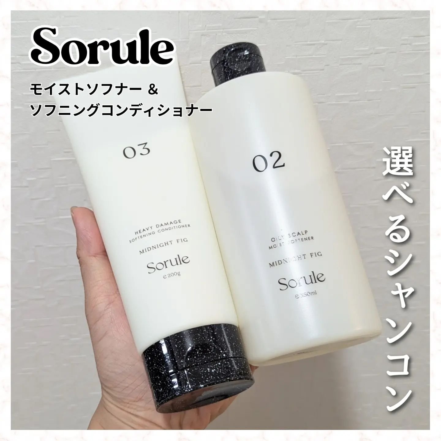 モイストソフナー 02オイリースカルプ/Sorule/市販シャンプーを使ったクチコミ（1枚目）