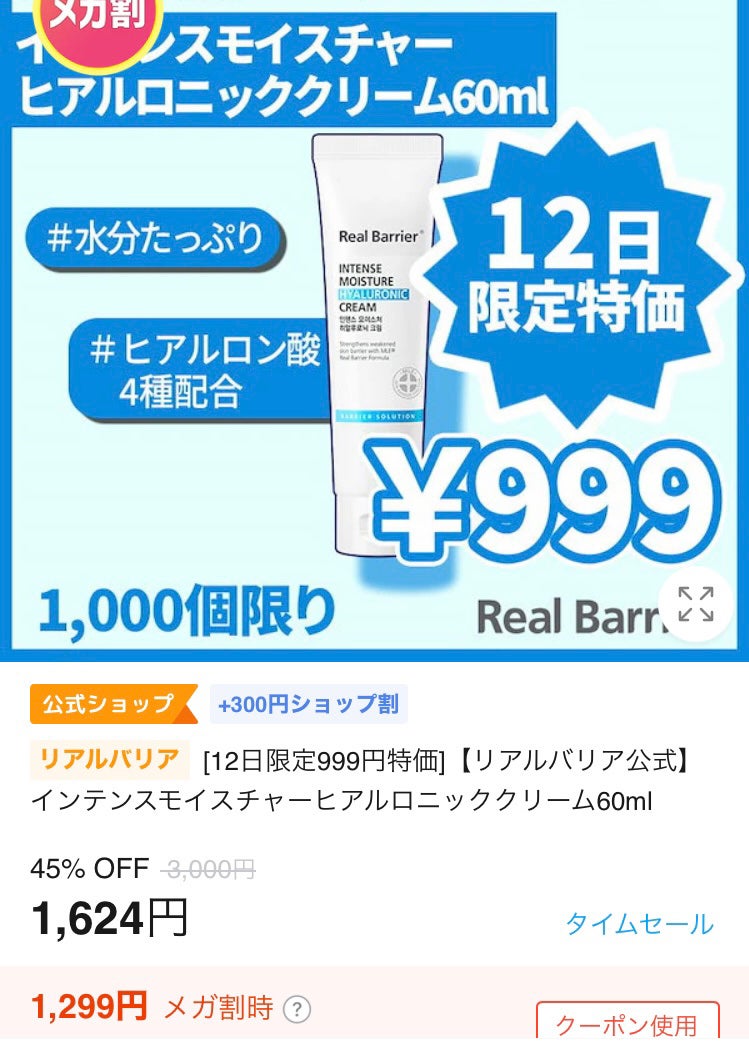 エクストリームエッセンストナーオリジナル/Real Barrier/化粧水を使ったクチコミ(4枚目)