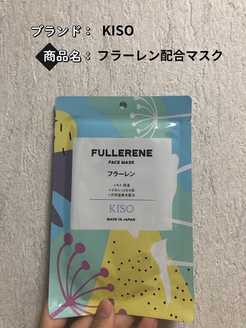 フェイスマスク 【しっかり実感30枚セット】/KISO/シートマスク・パックを使ったクチコミ（1枚目）