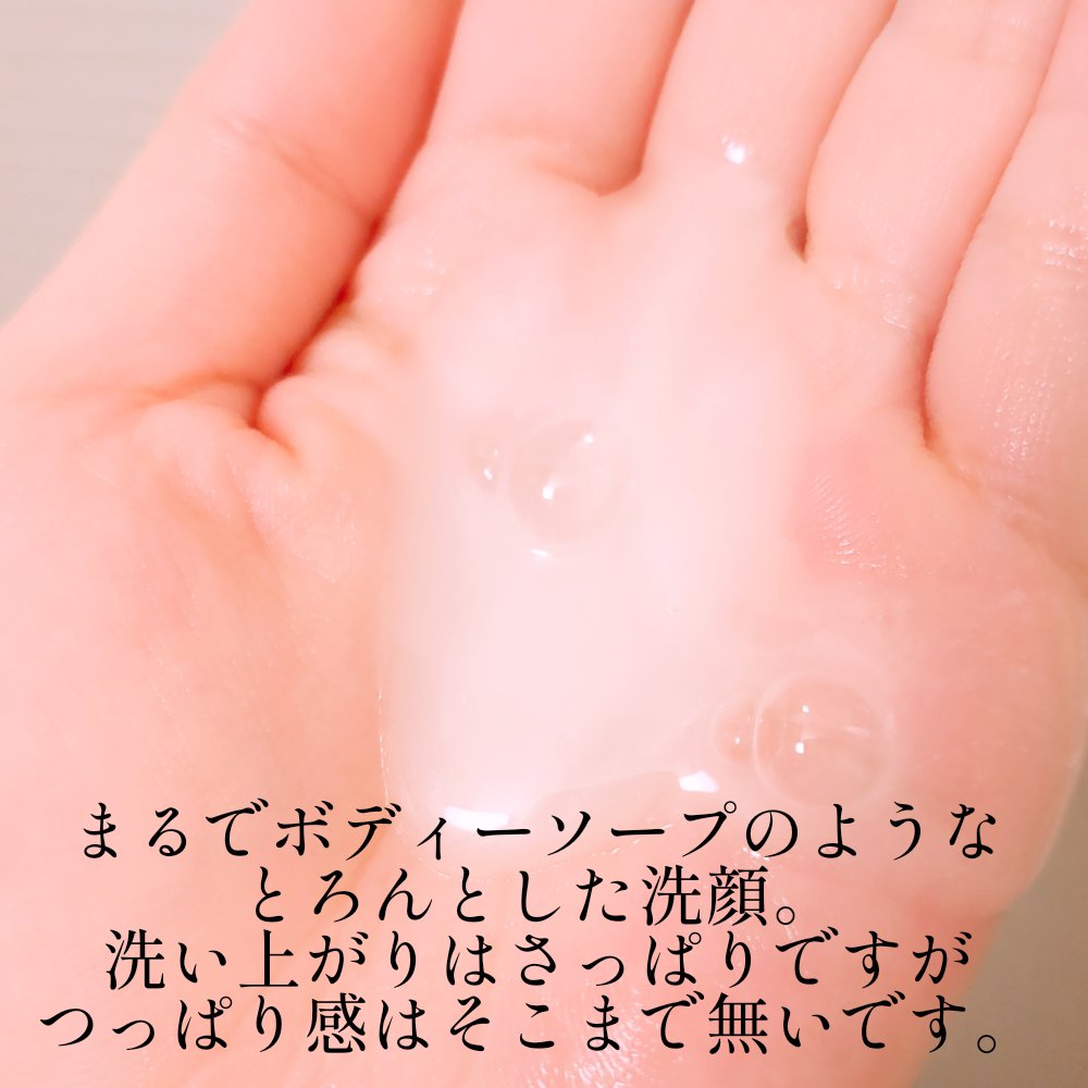 NMN洗顔フォーム/カピートロ/洗顔フォームを使ったクチコミ（2枚目）