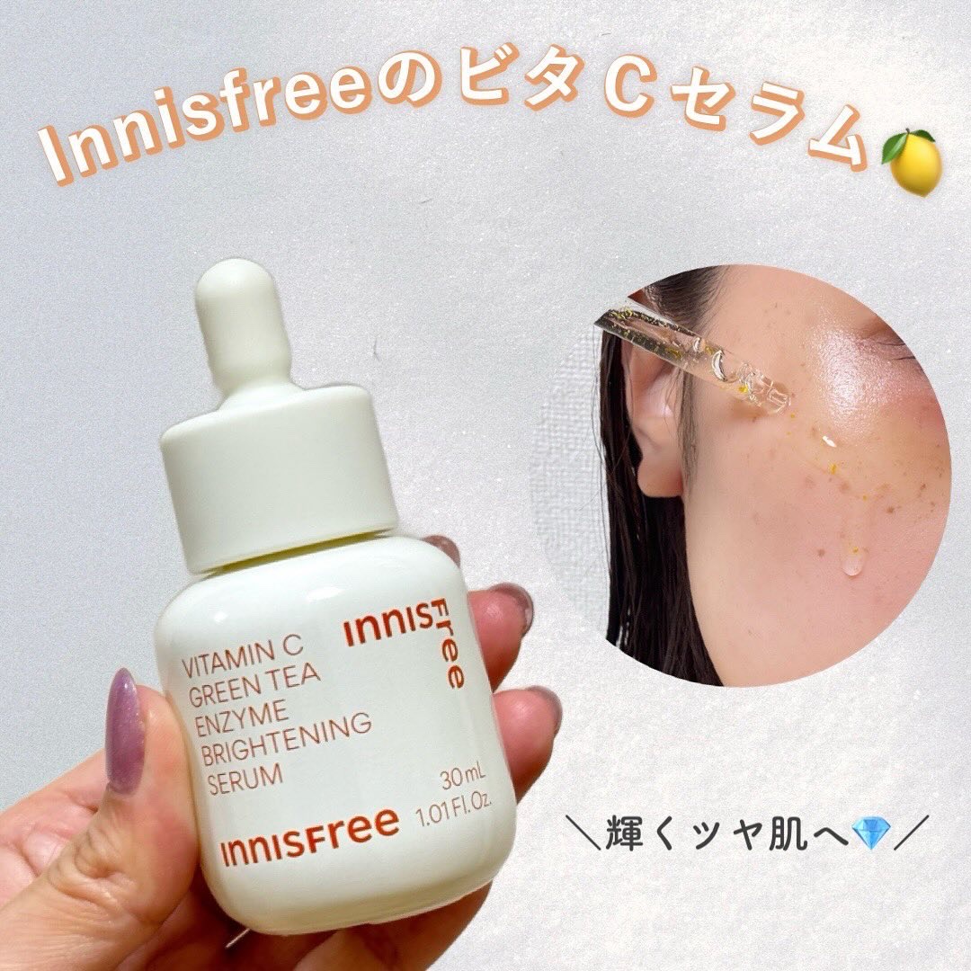 ビタC　グリーンティーエンザイム　ブライト　セラム/innisfree/美容液を使ったクチコミ（1枚目）
