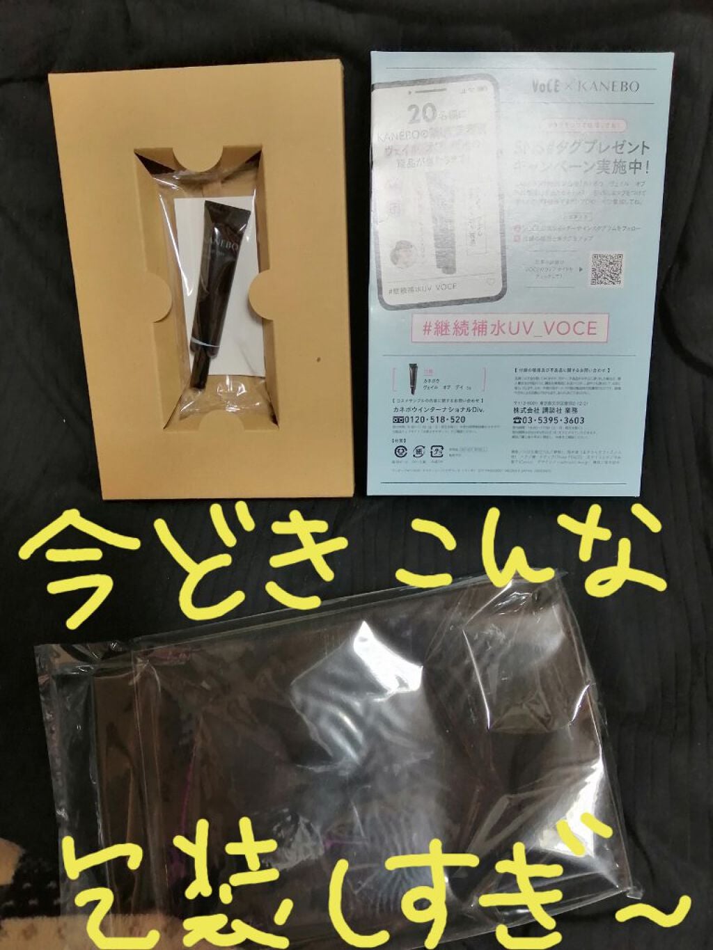 ヴェイル オブ デイ/KANEBO/日焼け止めローションを使ったクチコミ(5枚目)