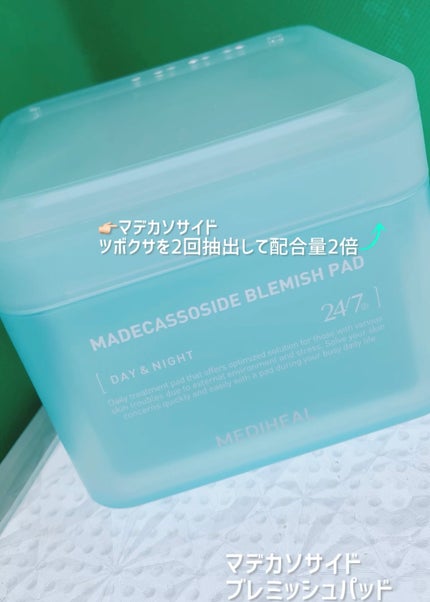 マデカソサイド ブレミッシュパッド/MEDIHEAL/トナーパッドを使ったクチコミ(1枚目)