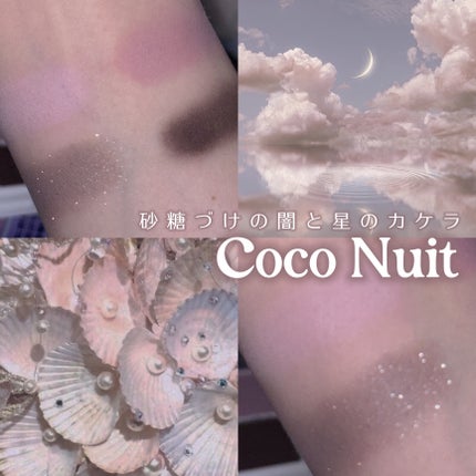 rom&nd ベターザンアイズのクチコミ「𓊆ྀི  Coco Nuit  𓊇ྀི
砂糖づけの闇。
甘い花びらと夜空のグレーをひとま.....」(1枚目)