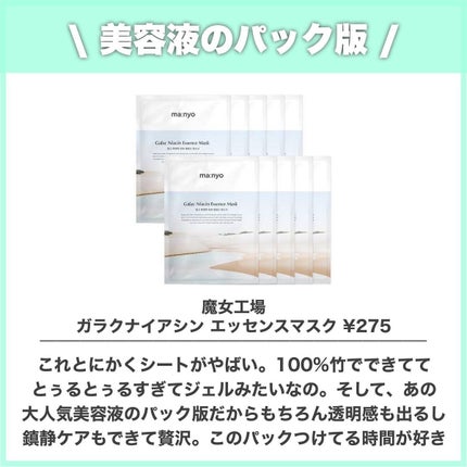 フェイシャル トリートメント マスク/SK-II/シートマスク・パックを使ったクチコミ(3枚目)