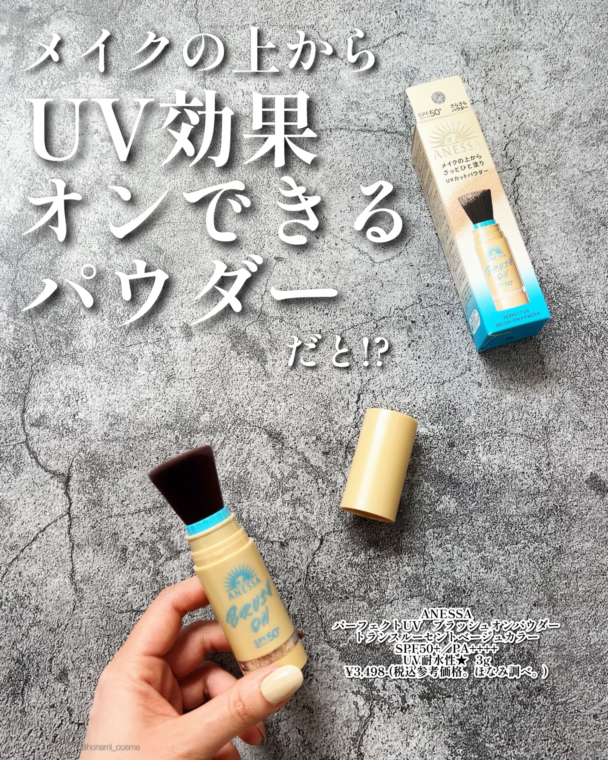アネッサ パーフェクト UV ブラッシュオンパウダー/アネッサ/日焼け止めパウダーを使ったクチコミ（2枚目）