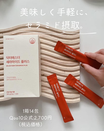 ヨエスターグルタチオンダイレクト5X/ESTHER FORMULA/美容サプリメントを使ったクチコミ(2枚目)