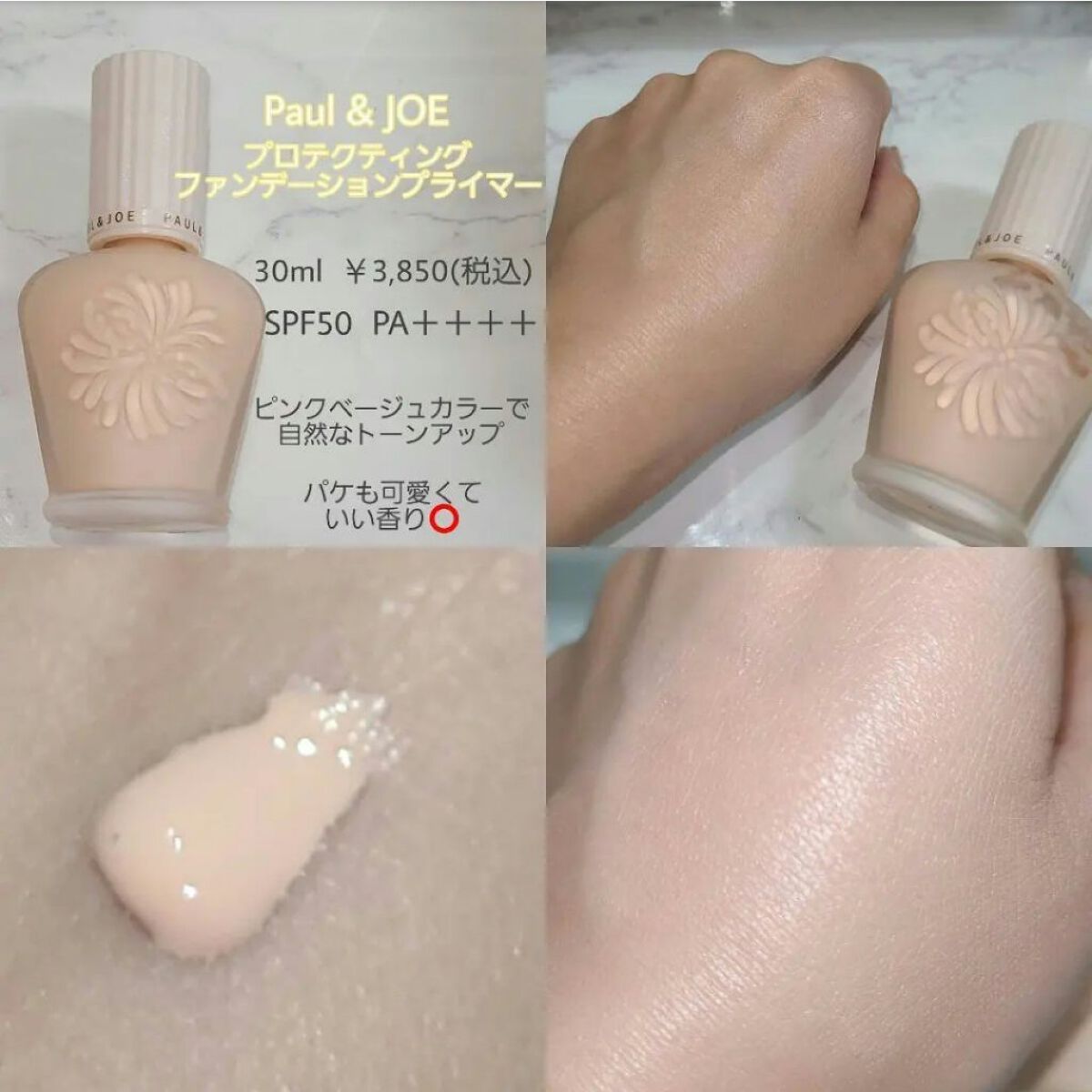 UVイデア XL プロテクショントーンアップ ローズ/ラ ロッシュ ポゼ/日焼け止めクリームを使ったクチコミ（3枚目）