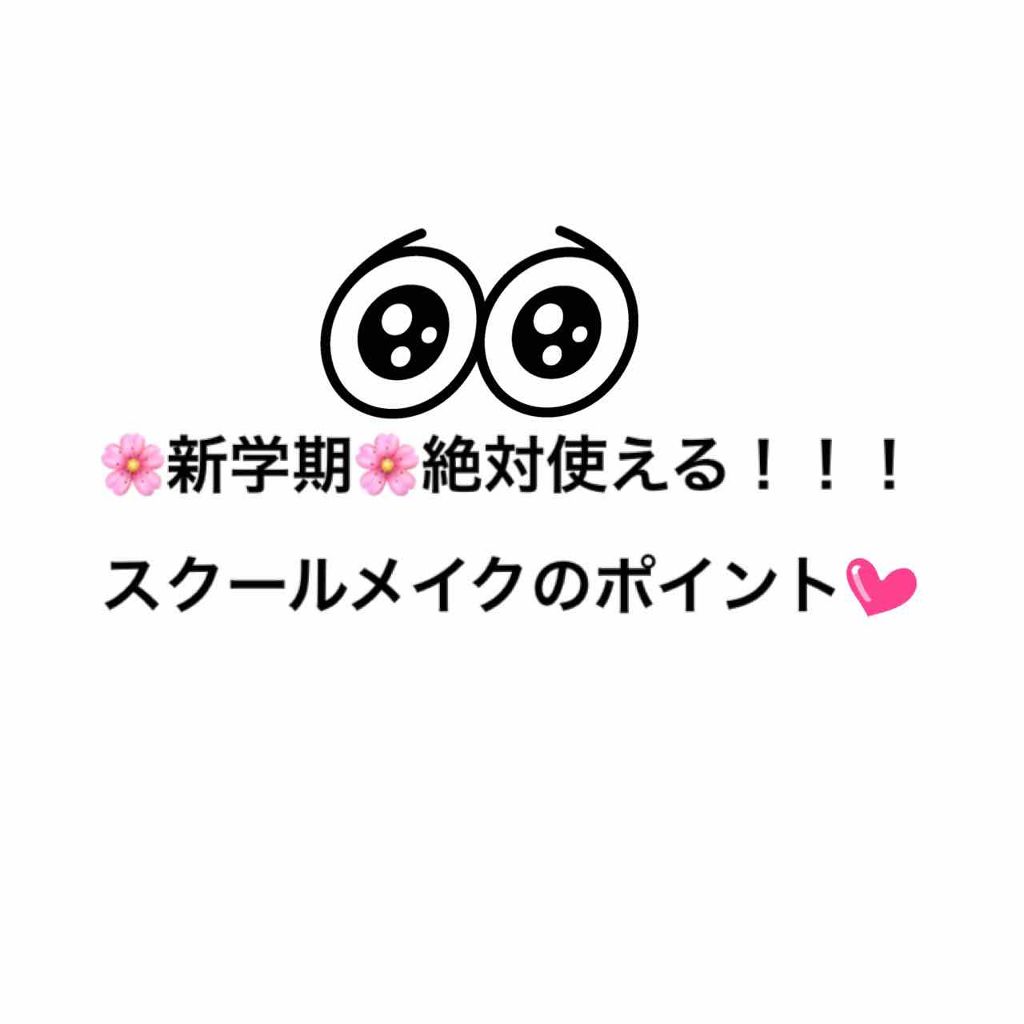 リップエッセンスバーム/MAJOLICA MAJORCA/リップバームを使ったクチコミ（1枚目）