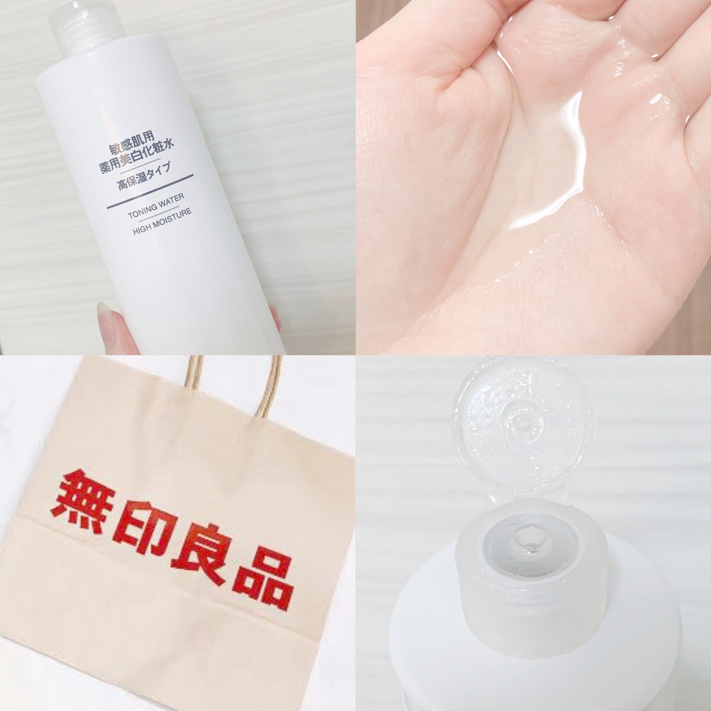 敏感肌用薬用美白化粧水・高保湿タイプ/無印良品/化粧水を使ったクチコミ(2枚目)