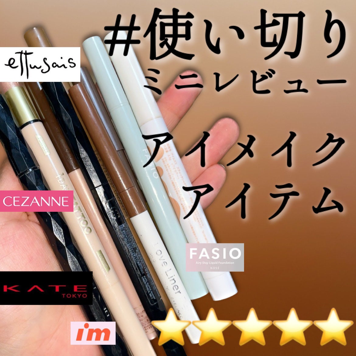 ジェルアイライナー/CEZANNE/ジェルアイライナーを使ったクチコミ(1枚目)