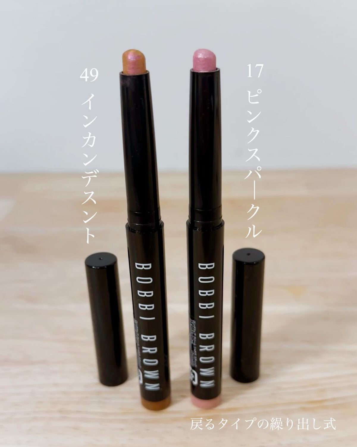 ロングウェア クリーム シャドウ スティック/BOBBI BROWN/スティックアイシャドウを使ったクチコミ(2枚目)