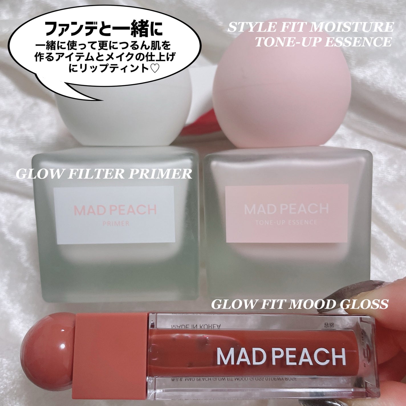 スタイルフィット モイスチャートーンアップエッセンス/MAD PEACH/化粧下地を使ったクチコミ(7枚目)