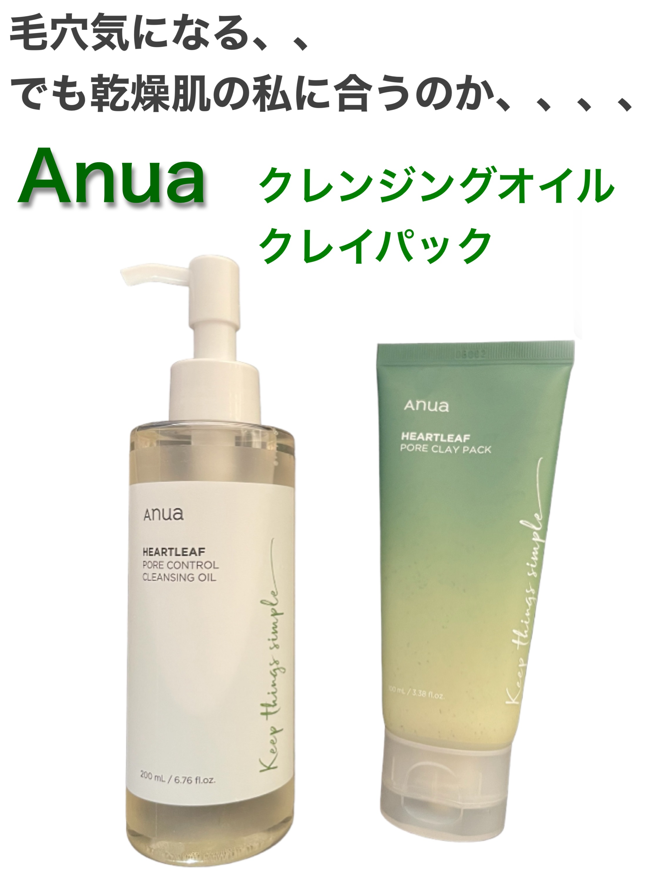 ドクダミポアクレイパック/Anua/洗い流すパック・マスクを使ったクチコミ（1枚目）