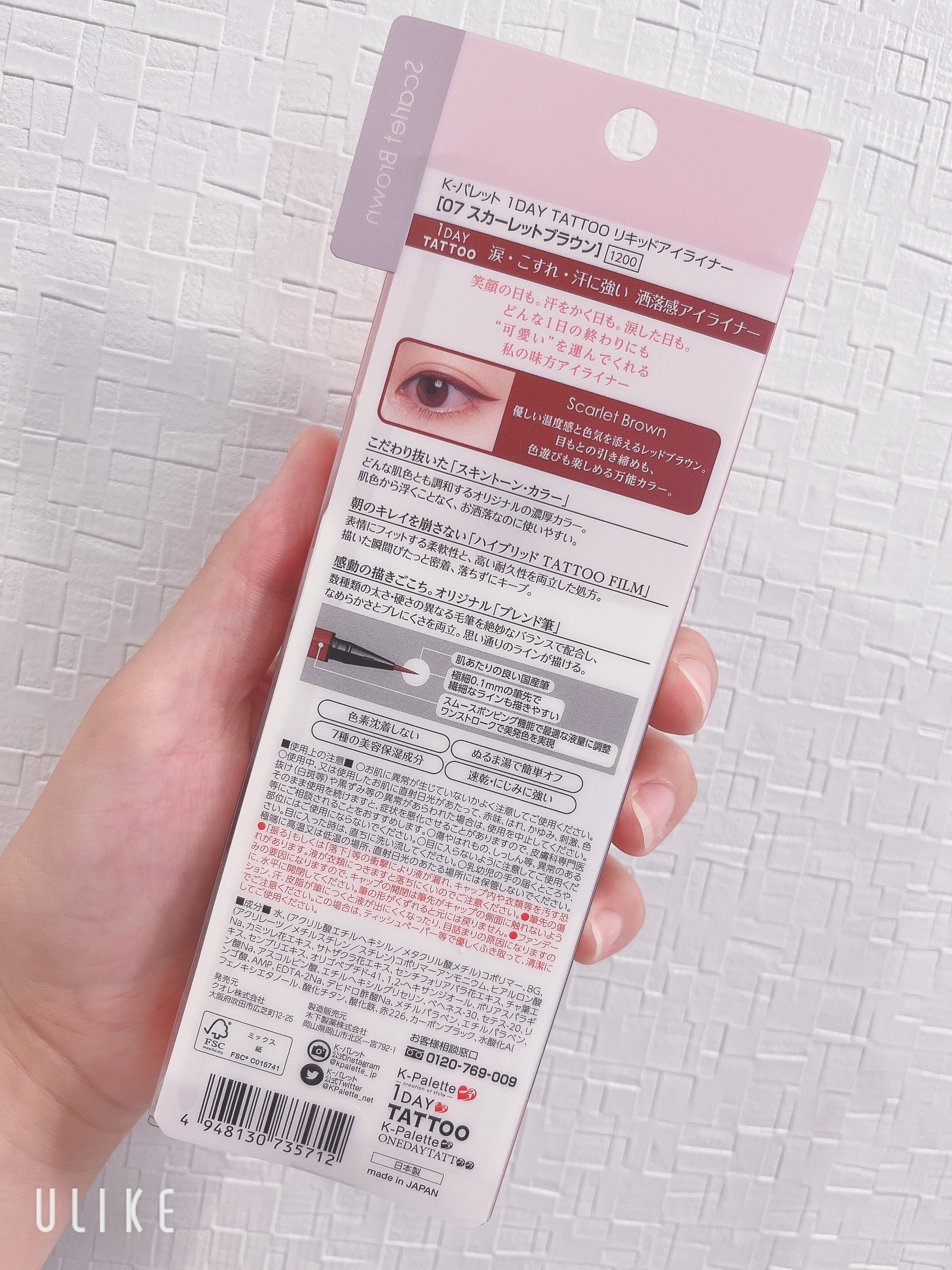 1DAY TATTOO リキッドアイライナー 07 スカーレットブラウン/K-パレット/リキッドアイライナーを使ったクチコミ（2枚目）