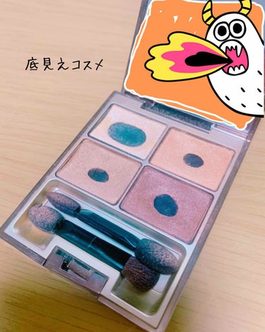 スキンモデリングアイズ 02 Beige Orange/LUNASOL/アイシャドウパレットを使ったクチコミ（1枚目）