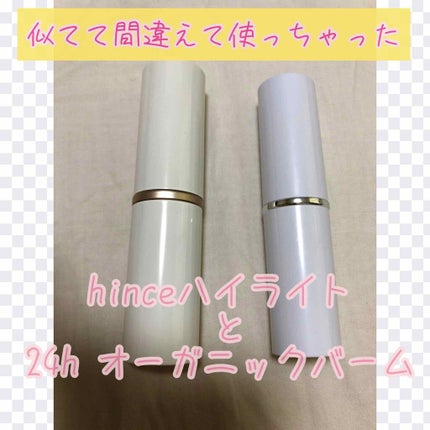 24 ナチュラルオールインワンバーム/24h cosme/オールインワン化粧品を使ったクチコミ(1枚目)