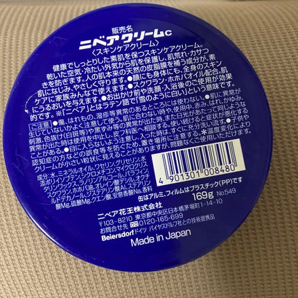 ニベアクリーム/ニベア/ボディクリームを使ったクチコミ(4枚目)