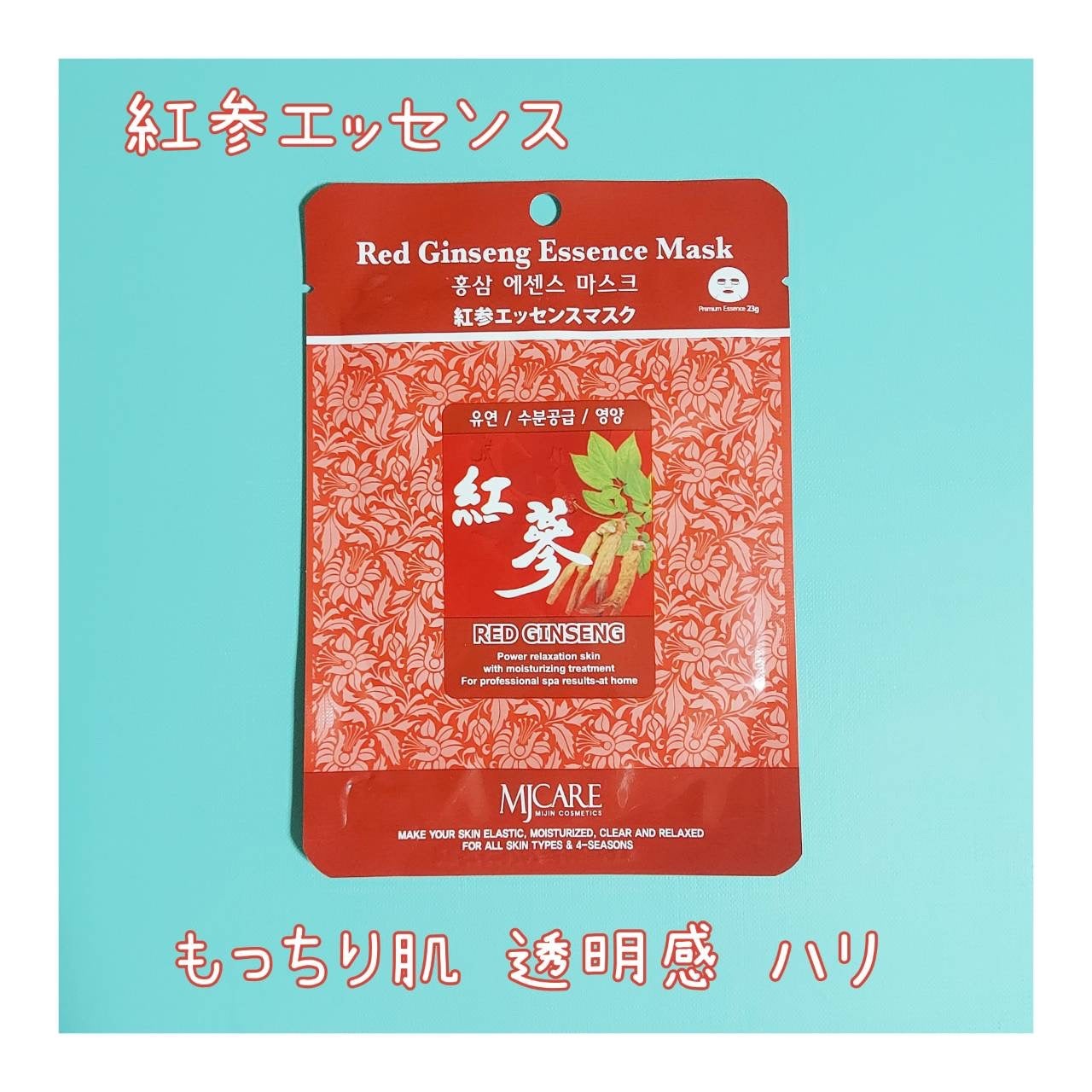 紅参エッセンスマスク/MJ-Care/シートマスク・パックを使ったクチコミ(1枚目)