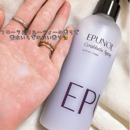 セラブルーチンスプレー/Epunol/プレスタイリング・寝ぐせ直しを使ったクチコミ(1枚目)