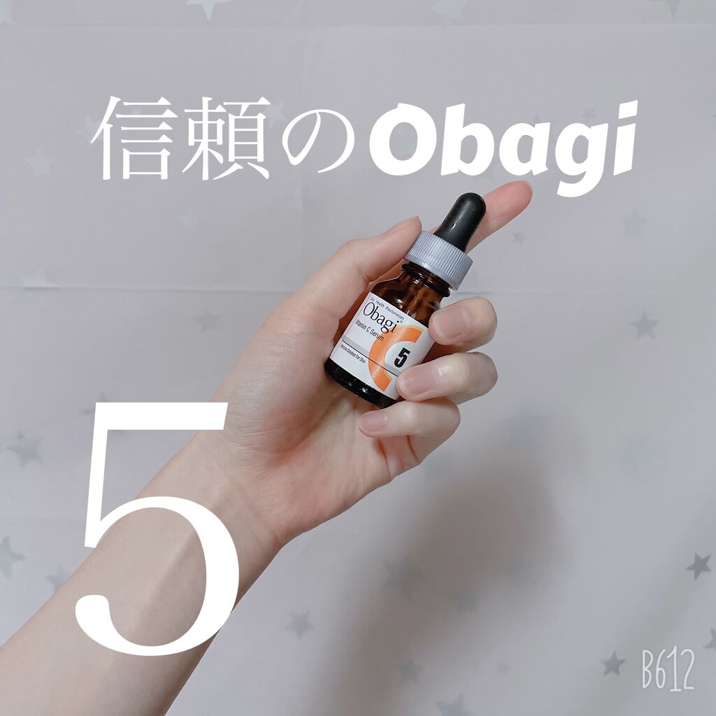 オバジC5セラム/オバジ/美容液を使ったクチコミ（1枚目）