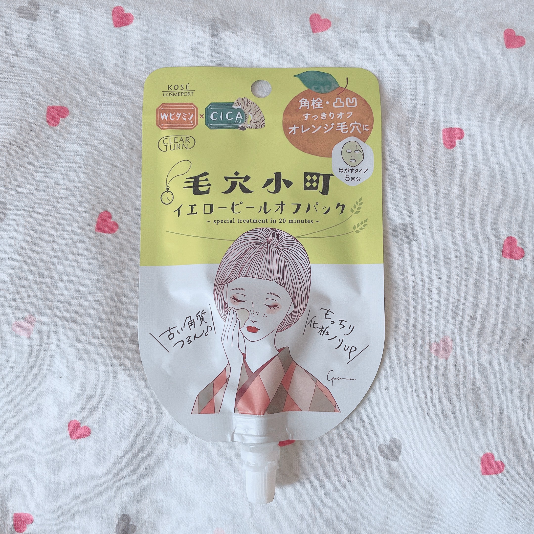 毛穴小町 イエローピールオフパック/クリアターン/ピーリングを使ったクチコミ（1枚目）