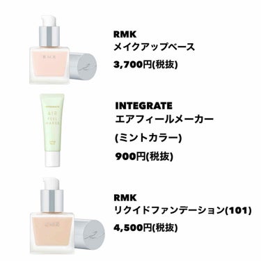 RMK リクイドファンデーション/RMK/リキッドファンデーションを使ったクチコミ（2枚目）