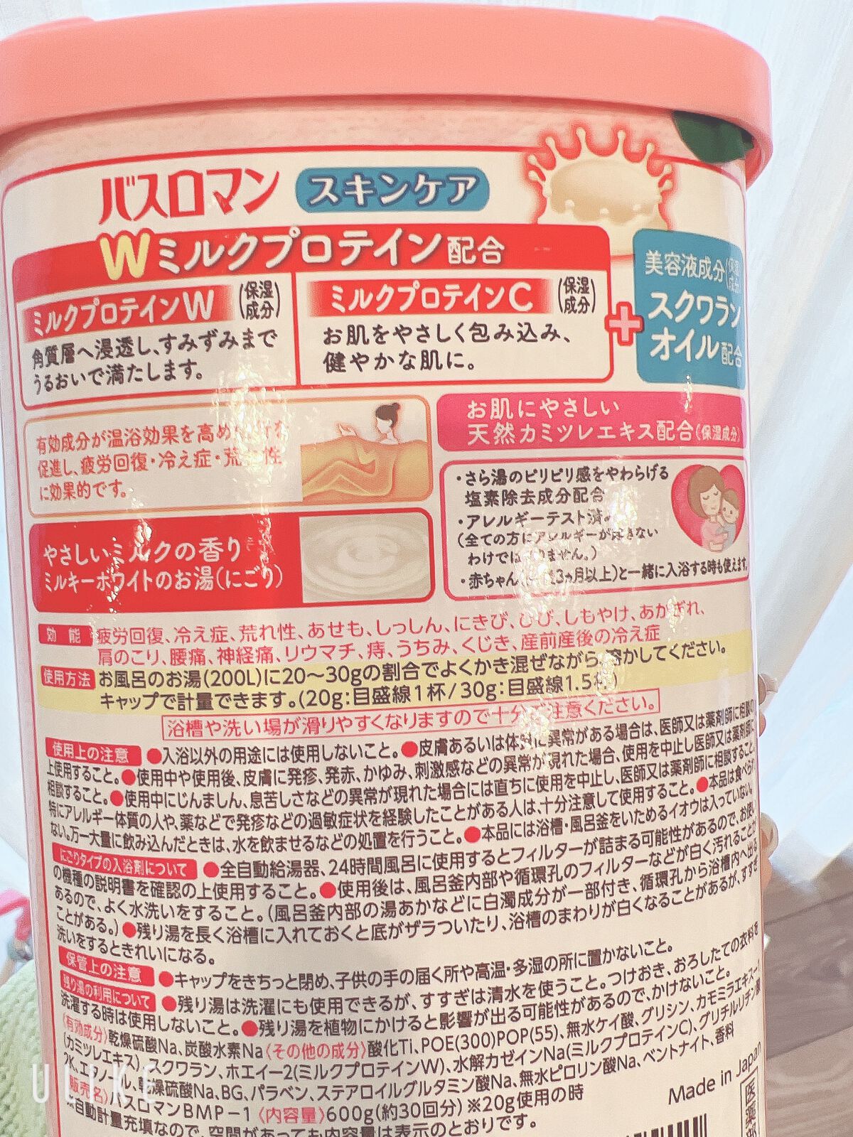 バスロマン スキンケア Ｗミルクプロテイン/バスロマン/保湿系入浴剤を使ったクチコミ（2枚目）