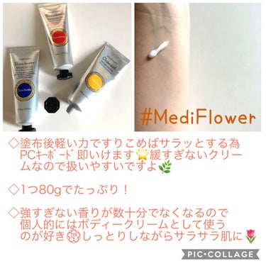 ハンドクリームスペシャルセット/Medi Flower/ハンドクリームを使ったクチコミ（2枚目）