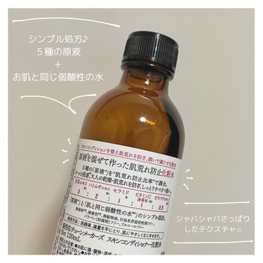 原液スキンコンディショナー化粧水/TUNEMAKERS/化粧水を使ったクチコミ（3枚目）