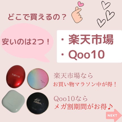 ネオクッション マット/LANEIGE/クッションファンデーションを使ったクチコミ(8枚目)