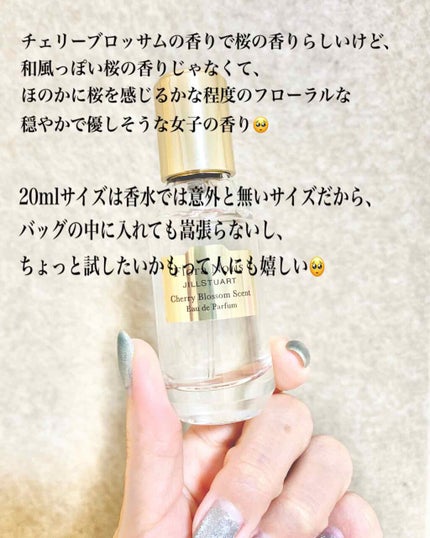 チェリーブロッサム オードパルファン/Flora Notis JILL STUART/香水(レディース)を使ったクチコミ(2枚目)