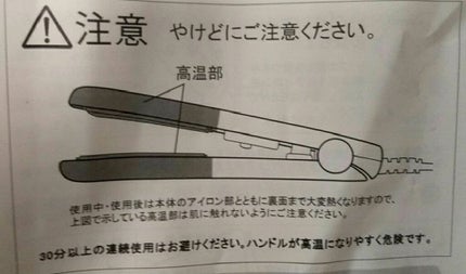 コンパクトヘアアイロン/AWESOME STORE/ストレートアイロンを使ったクチコミ(5枚目)