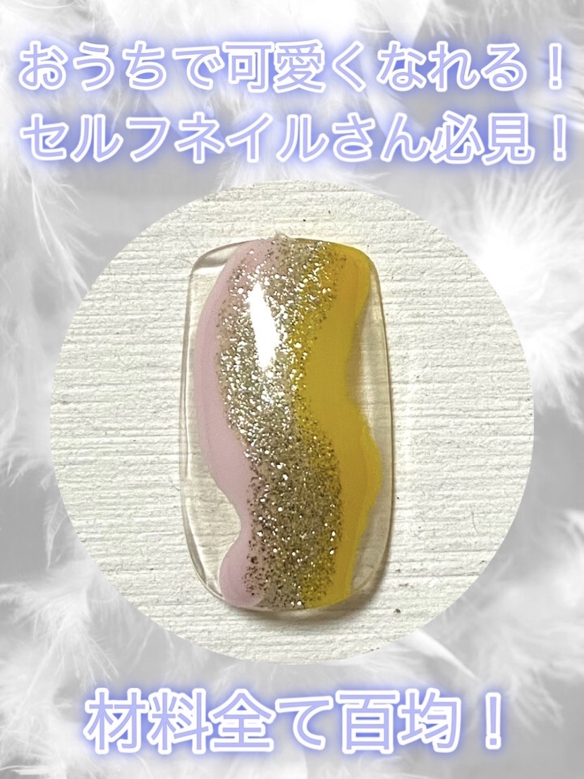 BRG ジェルネイル 39 イエロー/DAISO/ジェルネイルを使ったクチコミ（1枚目）