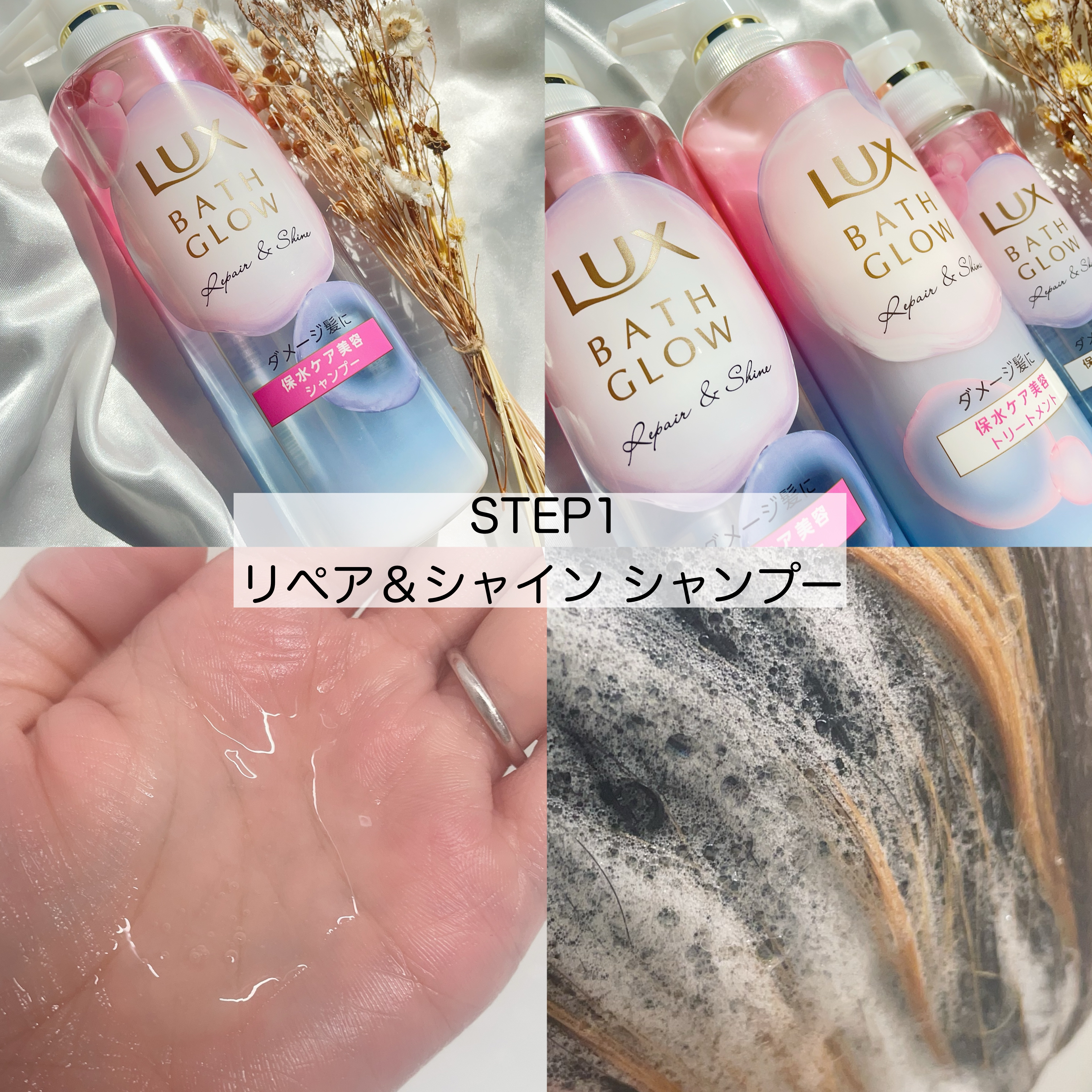 ラックス バスグロウ リペア＆シャイン ヘアブースター/LUX/洗い流すヘアトリートメントを使ったクチコミ（2枚目）