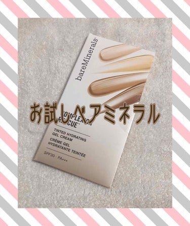 CR ティンテッド ジェル クリーム/bareMinerals/化粧下地を使ったクチコミ（1枚目）