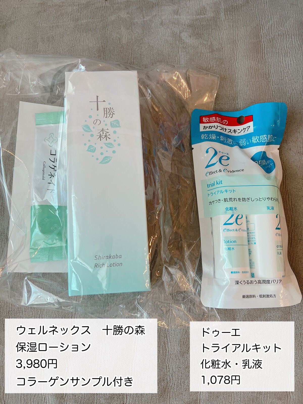 ビューティー定期便/bea’s up beauty book (ビーズアップ ビューティブック)/その他キットセットを使ったクチコミ(3枚目)