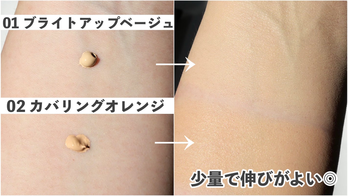 3D コンシーラー/B.A/クリームコンシーラーを使ったクチコミ(4枚目)