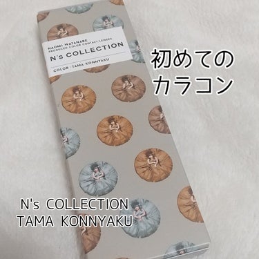 N’s COLLECTION 1day 玉こんにゃく/N’s COLLECTION/ワンデー（１DAY）カラコンを使ったクチコミ（1枚目）