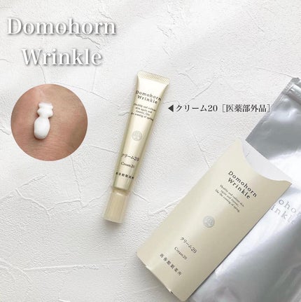 クリーム20/ドモホルンリンクル/フェイスクリームを使ったクチコミ(1枚目)