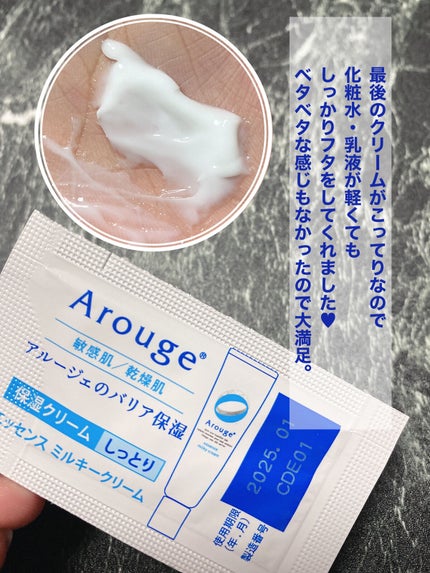 お試しセット/アルージェ/トライアルキットを使ったクチコミ(8枚目)