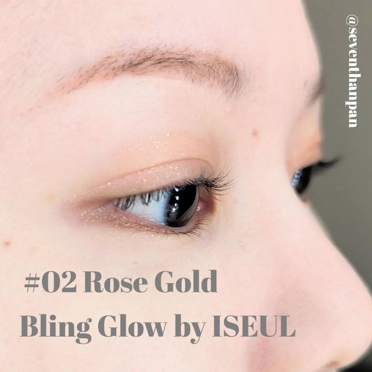 ブリンクリームパウダーシャドウ/BLING GLOW/単色アイシャドウを使ったクチコミ(2枚目)