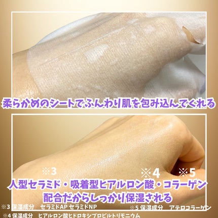 ルルルン ハイドラ EX マスク/ルルルン/シートマスク・パックを使ったクチコミ(4枚目)